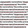 neurotika-protupisamskih-nacionalista-7513.jpg